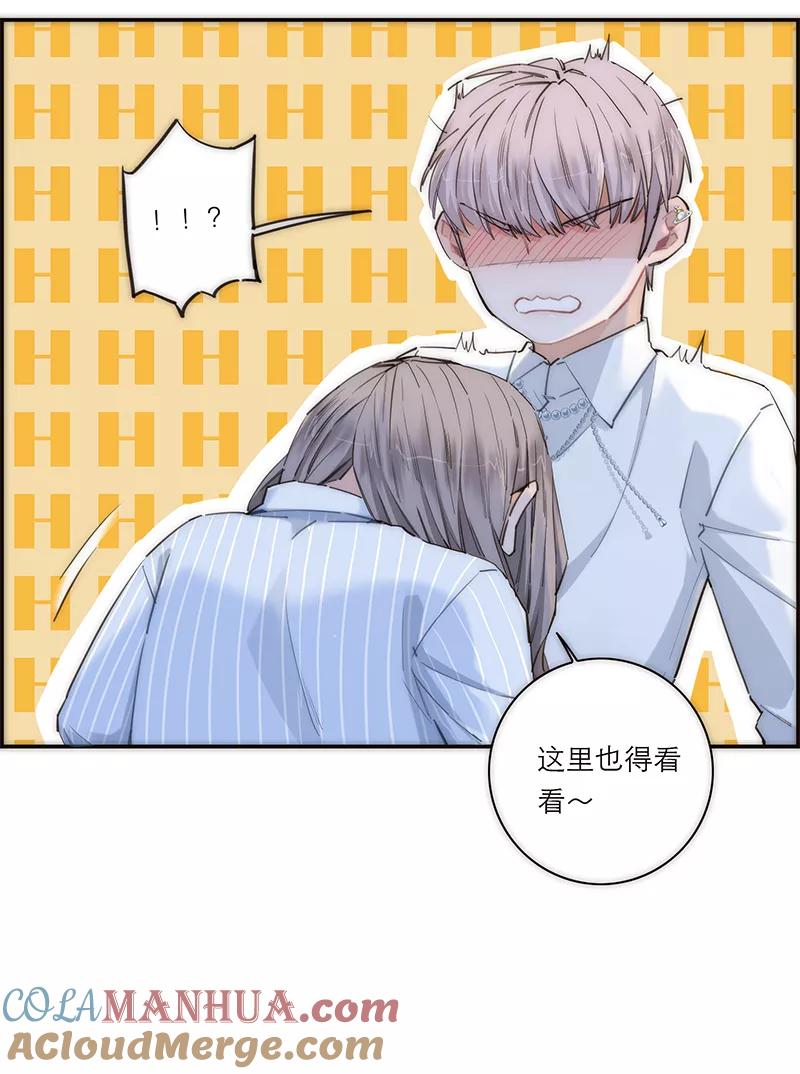 《特殊恋人攻略 LoveLock》第175话 第31页
