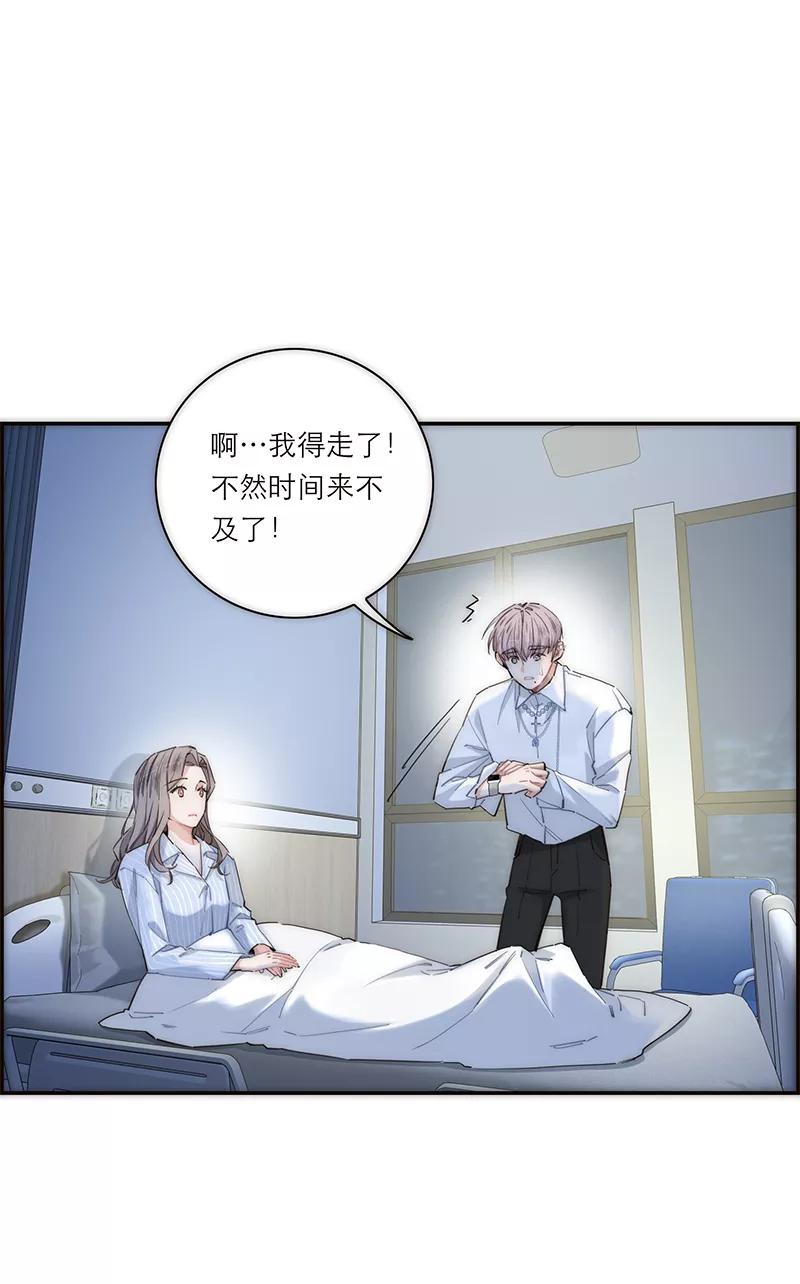 《特殊恋人攻略 LoveLock》第175话 第15页