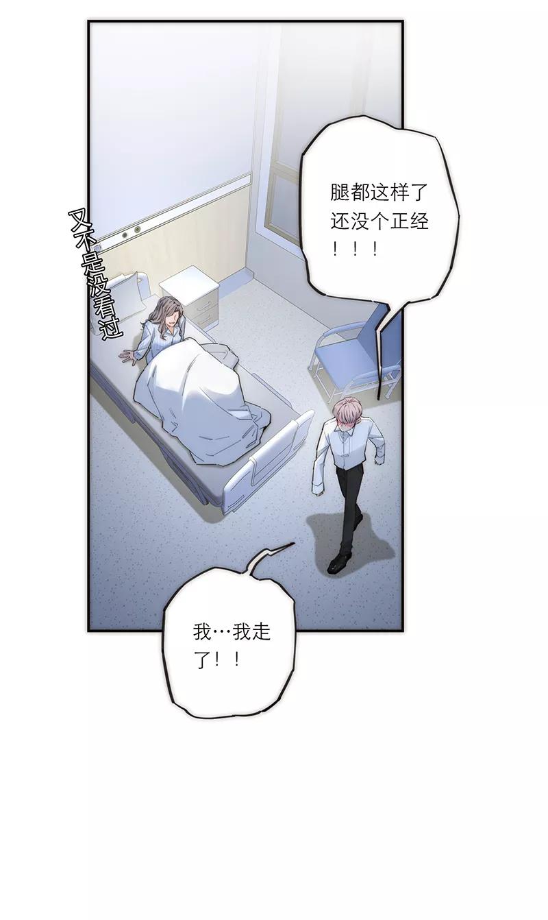 《特殊恋人攻略 LoveLock》第175话 第33页