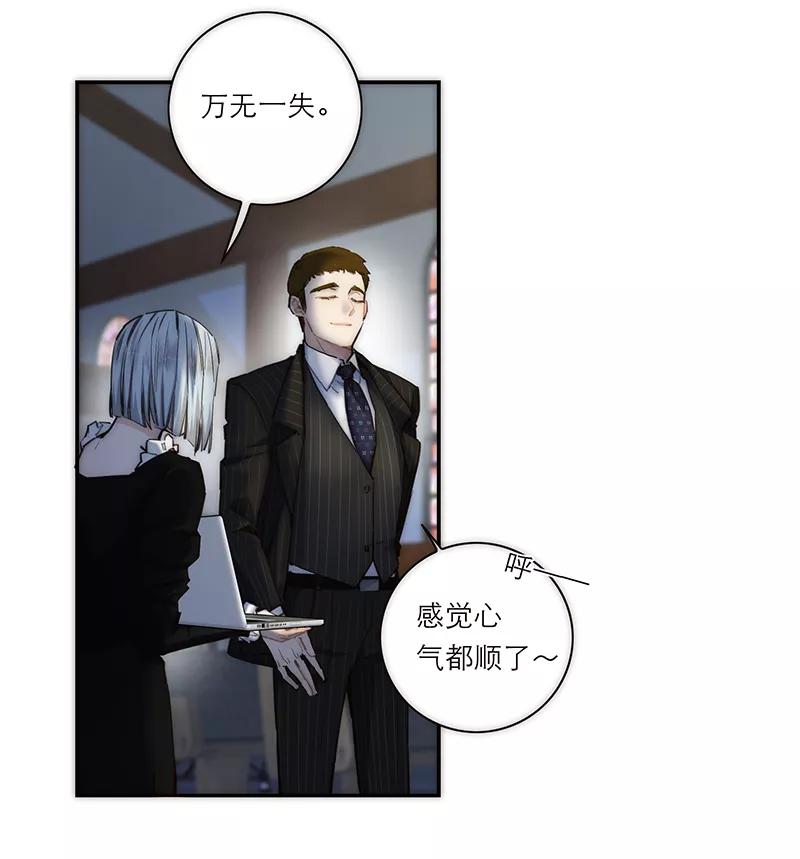 《特殊恋人攻略 LoveLock》第175话 第44页