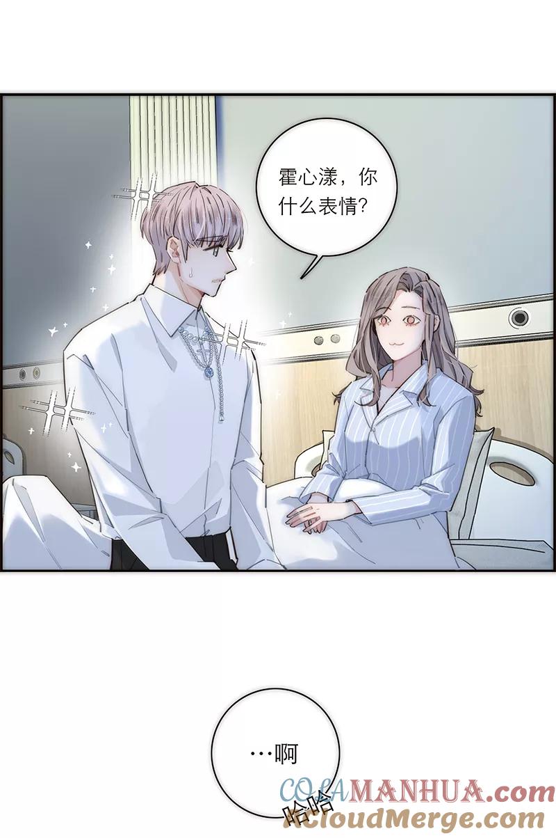 《特殊恋人攻略 LoveLock》第175话 第10页