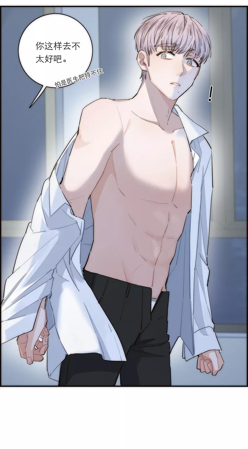 《特殊恋人攻略 LoveLock》第175话 第8页