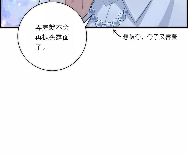 《特殊恋人攻略 LoveLock》第175话 第14页