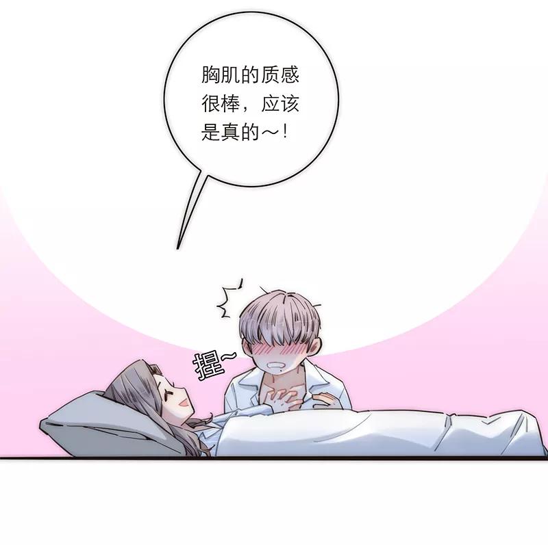 《特殊恋人攻略 LoveLock》第175话 第5页