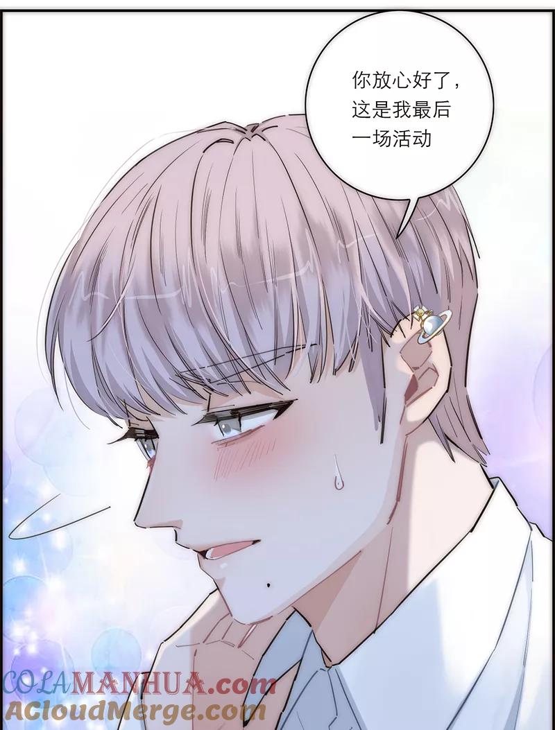 《特殊恋人攻略 LoveLock》第175话 第13页
