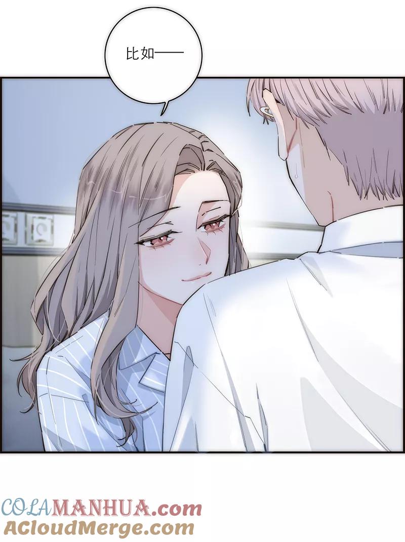 《特殊恋人攻略 LoveLock》第175话 第28页