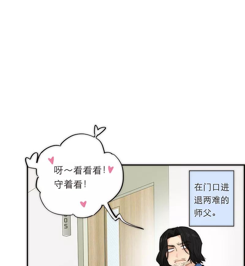 《特殊恋人攻略 LoveLock》第175话 第24页