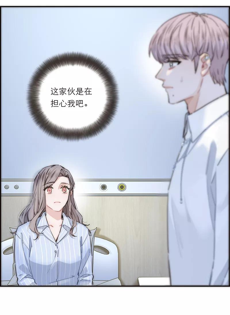 《特殊恋人攻略 LoveLock》第175话 第17页