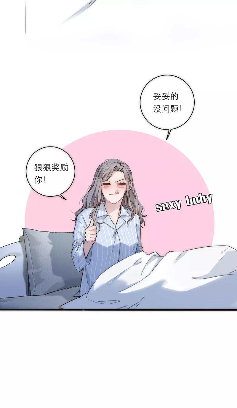 《特殊恋人攻略 LoveLock》第175话 第36页