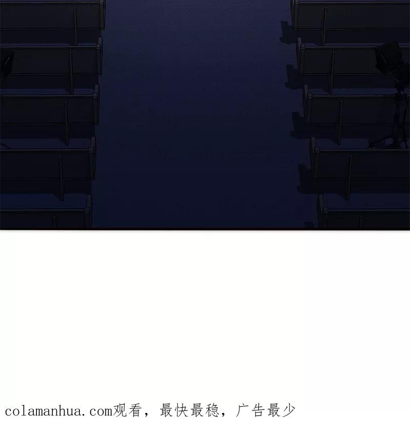 《特殊恋人攻略 LoveLock》第175话 第51页