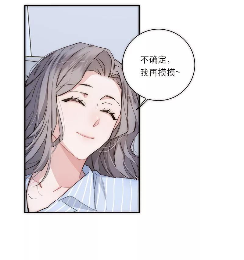 《特殊恋人攻略 LoveLock》第175话 第3页