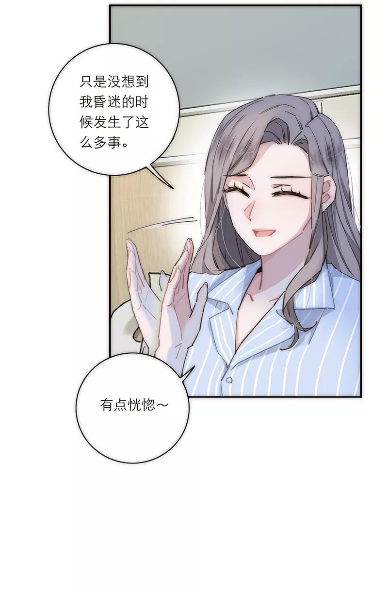 《特殊恋人攻略 LoveLock》第175话 第11页