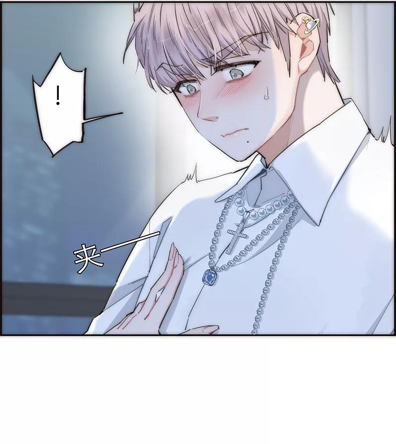 《特殊恋人攻略 LoveLock》第175话 第30页