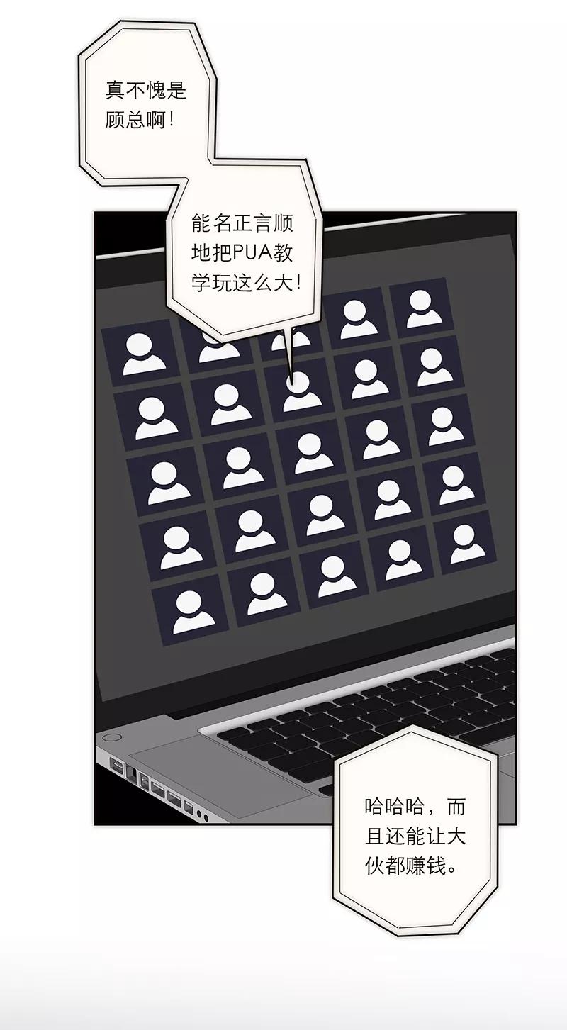 《特殊恋人攻略 LoveLock》第175话 第45页