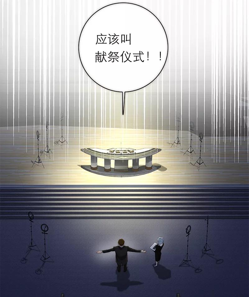 《特殊恋人攻略 LoveLock》第175话 第50页