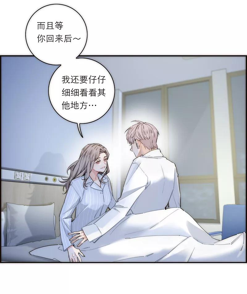 《特殊恋人攻略 LoveLock》第175话 第27页