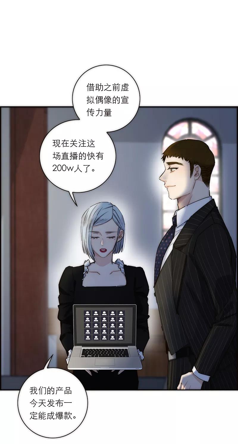《特殊恋人攻略 LoveLock》第175话 第42页