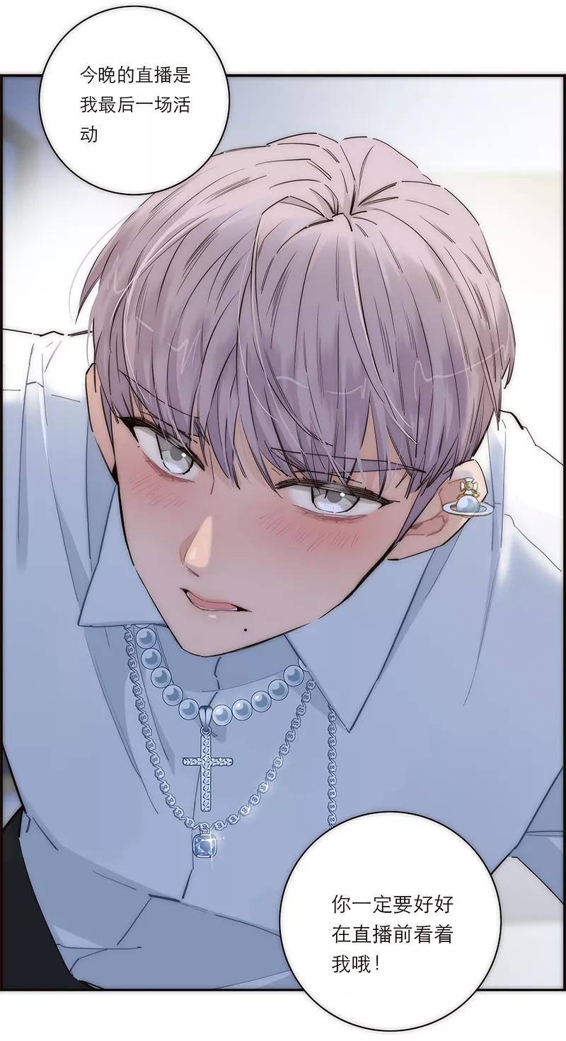 《特殊恋人攻略 LoveLock》第175话 第23页