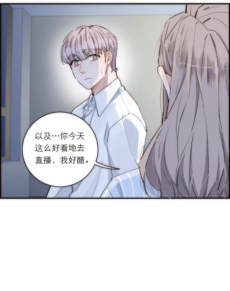 《特殊恋人攻略 LoveLock》第175话 第12页