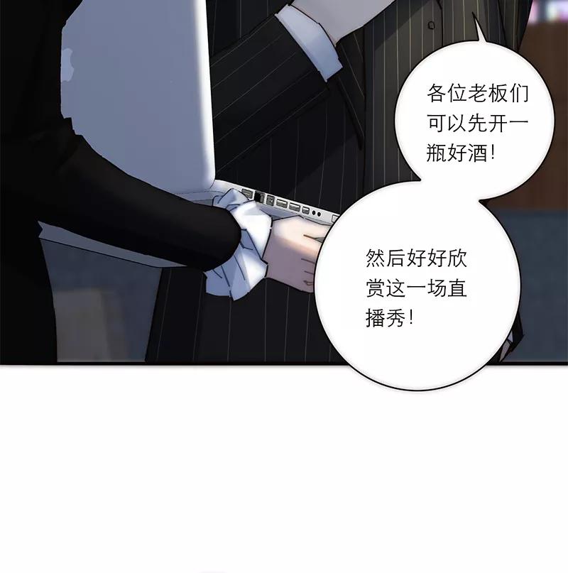 《特殊恋人攻略 LoveLock》第175话 第47页