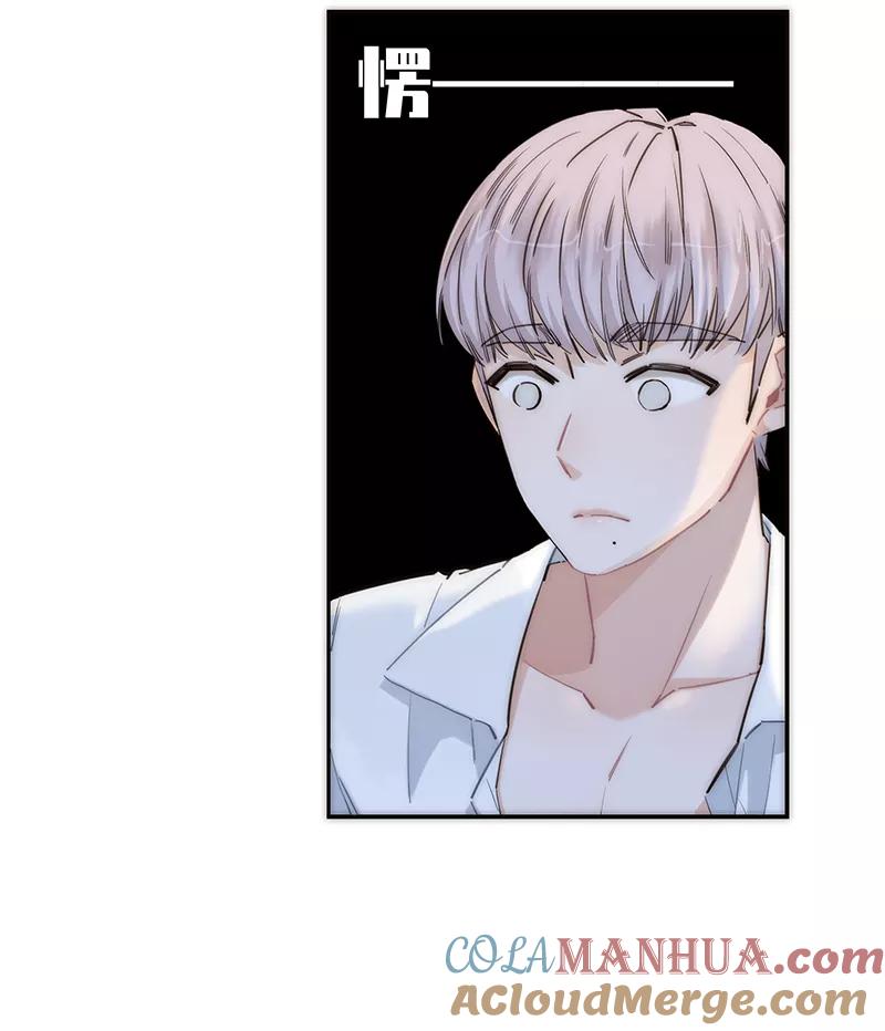 《特殊恋人攻略 LoveLock》第175话 第4页