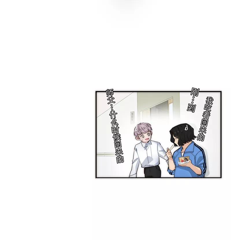《特殊恋人攻略 LoveLock》第175话 第39页