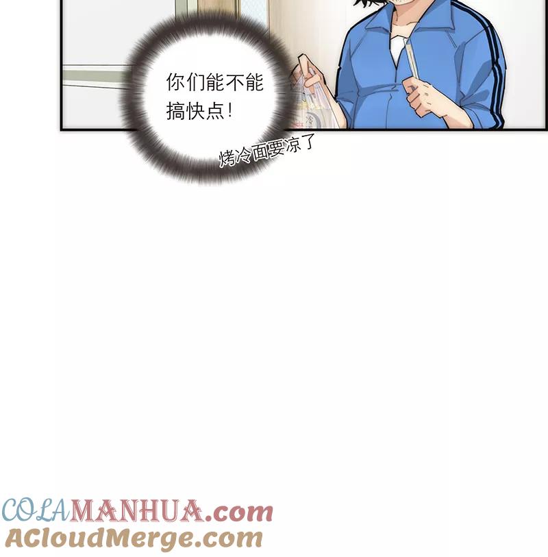《特殊恋人攻略 LoveLock》第175话 第25页