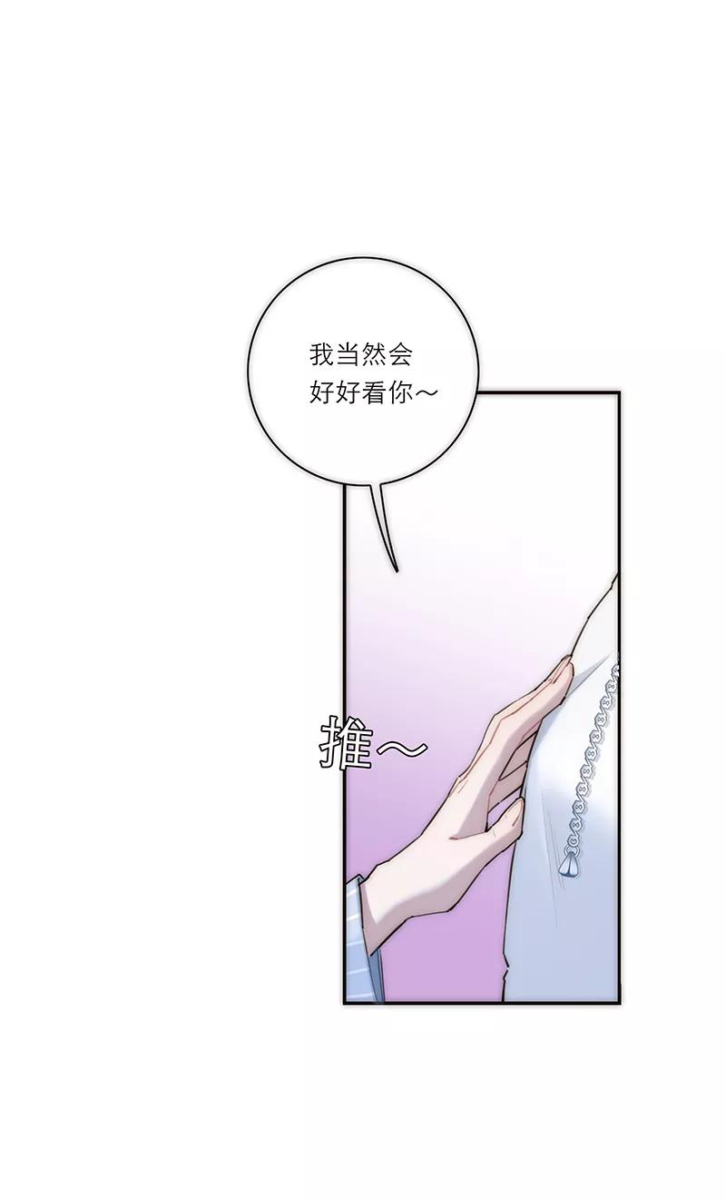 《特殊恋人攻略 LoveLock》第175话 第26页
