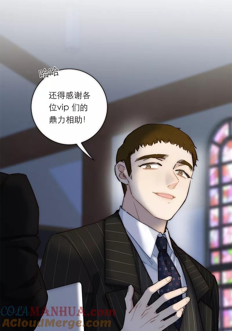 《特殊恋人攻略 LoveLock》第175话 第46页