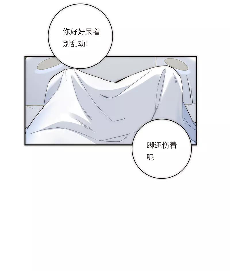 《特殊恋人攻略 LoveLock》第175话 第21页