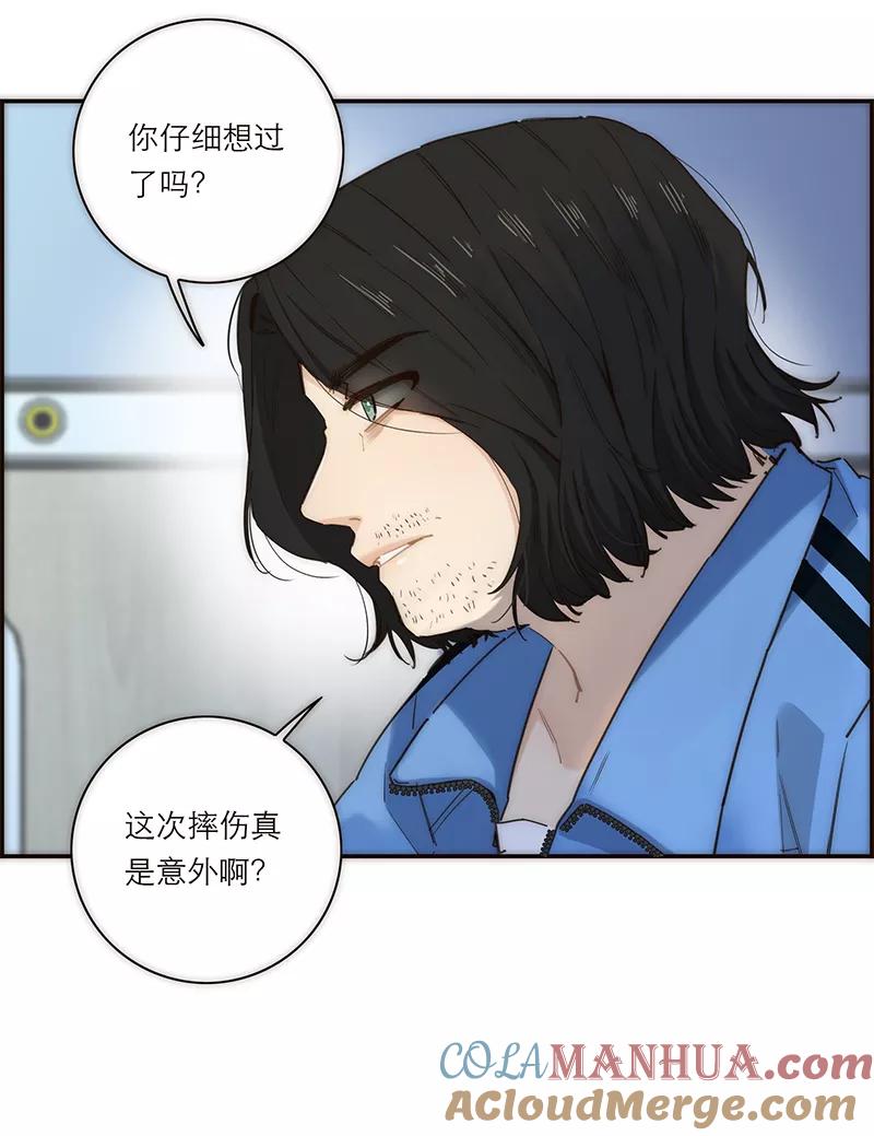 《特殊恋人攻略 LoveLock》第176话 第28页