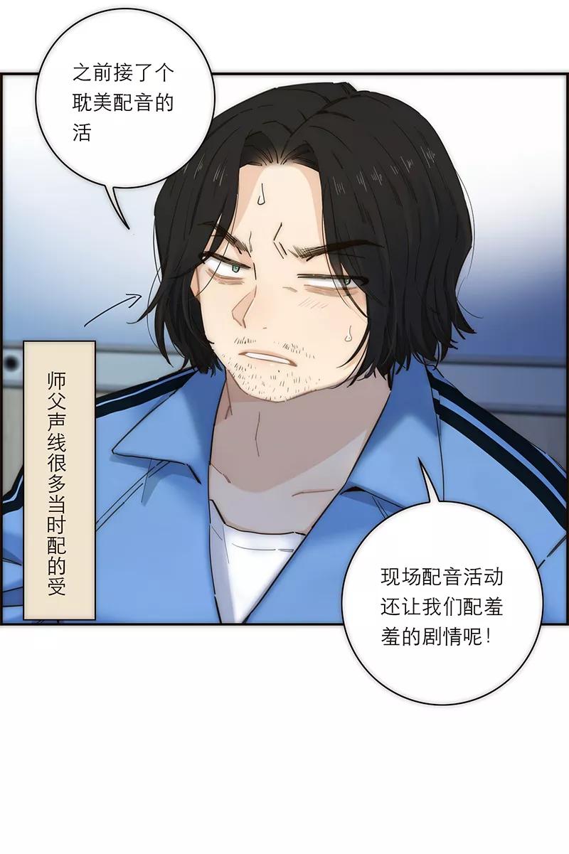 《特殊恋人攻略 LoveLock》第176话 第47页