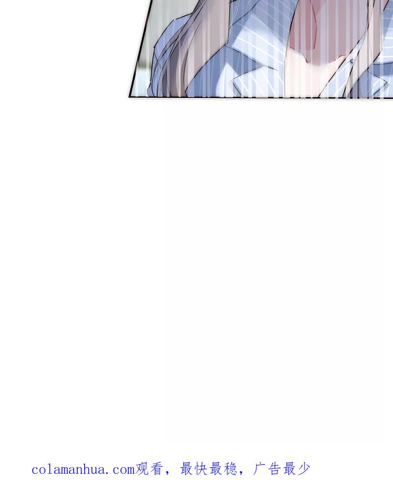《特殊恋人攻略 LoveLock》第176话 第53页