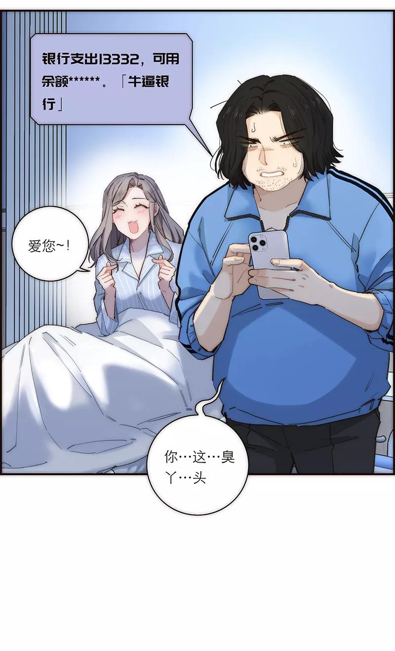 《特殊恋人攻略 LoveLock》第176话 第36页