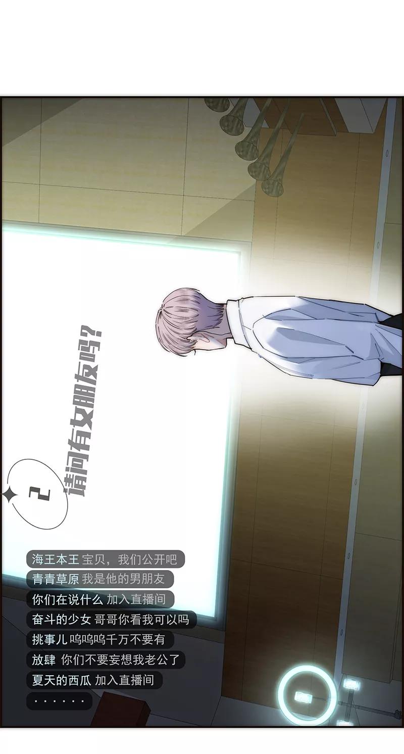 《特殊恋人攻略 LoveLock》第176话 第39页