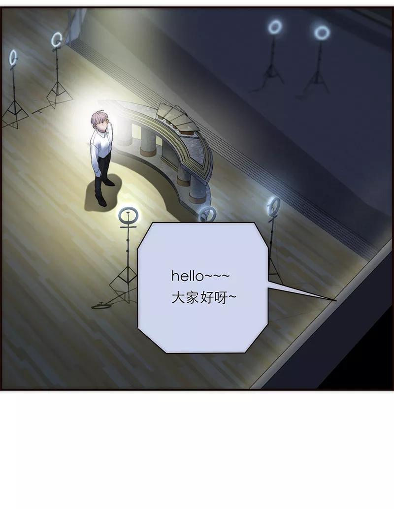 《特殊恋人攻略 LoveLock》第176话 第51页