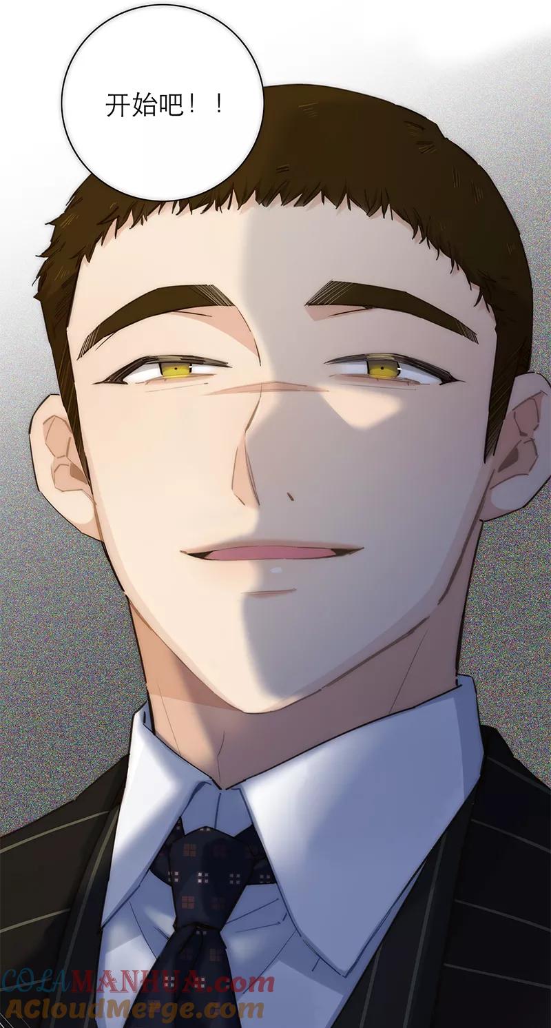 《特殊恋人攻略 LoveLock》第176话 第4页