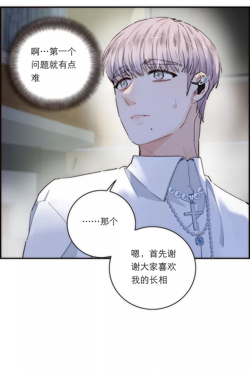 《特殊恋人攻略 LoveLock》第176话 第20页