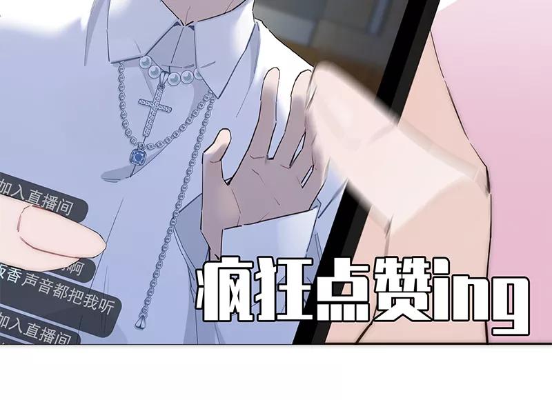 《特殊恋人攻略 LoveLock》第176话 第24页