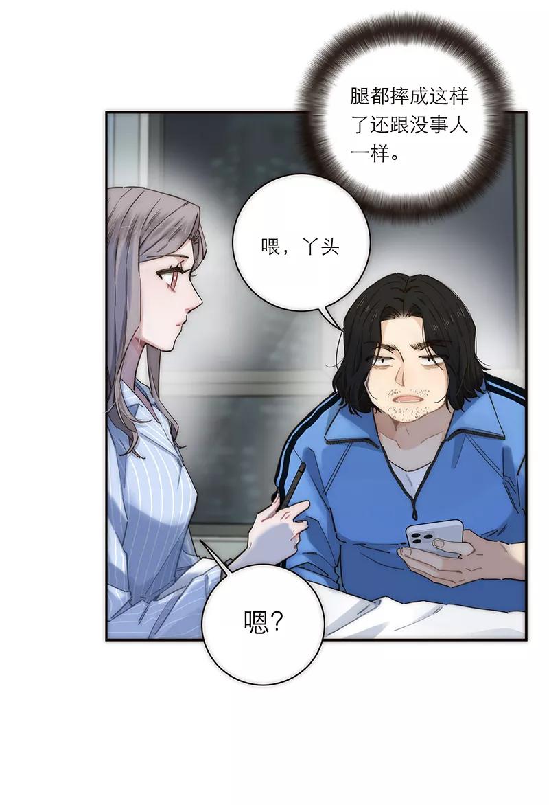 《特殊恋人攻略 LoveLock》第176话 第27页