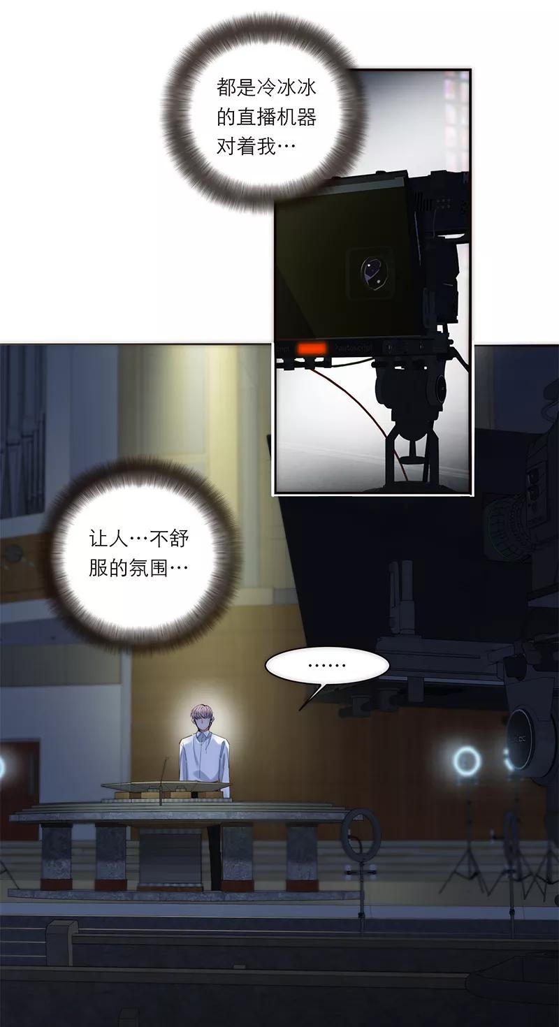《特殊恋人攻略 LoveLock》第176话 第9页