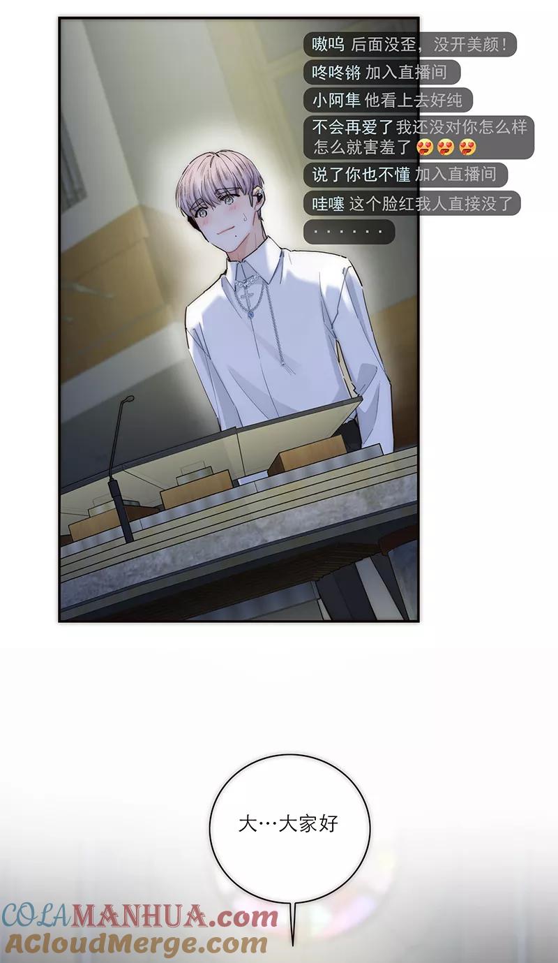 《特殊恋人攻略 LoveLock》第176话 第16页