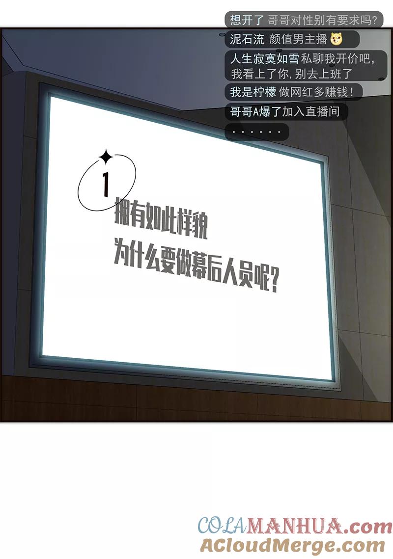 《特殊恋人攻略 LoveLock》第176话 第19页