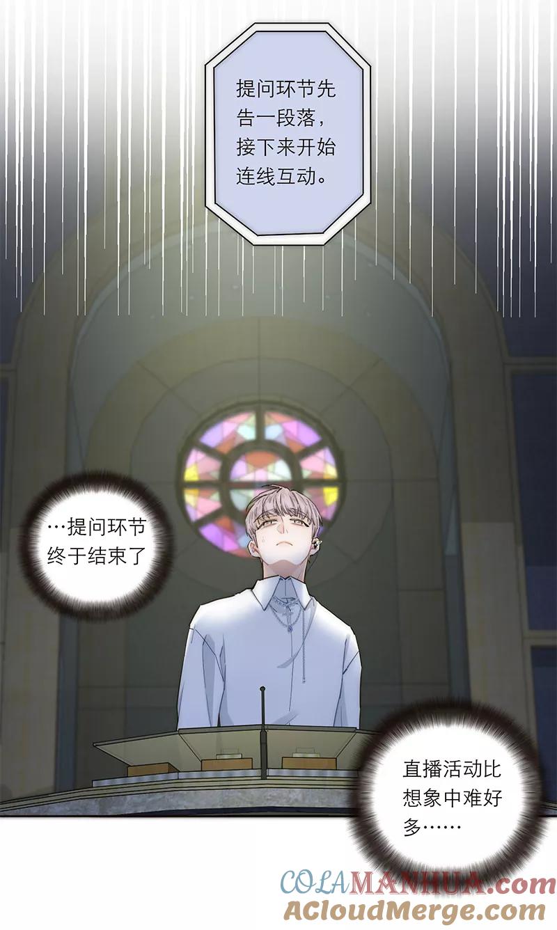 《特殊恋人攻略 LoveLock》第176话 第49页