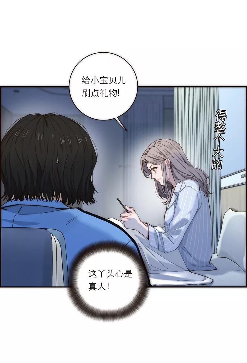 《特殊恋人攻略 LoveLock》第176话 第26页