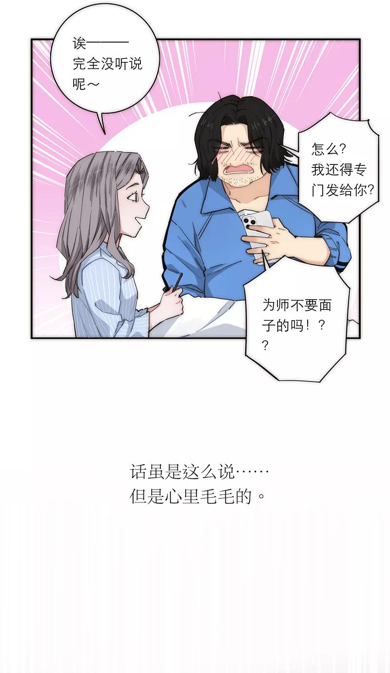 《特殊恋人攻略 LoveLock》第176话 第48页