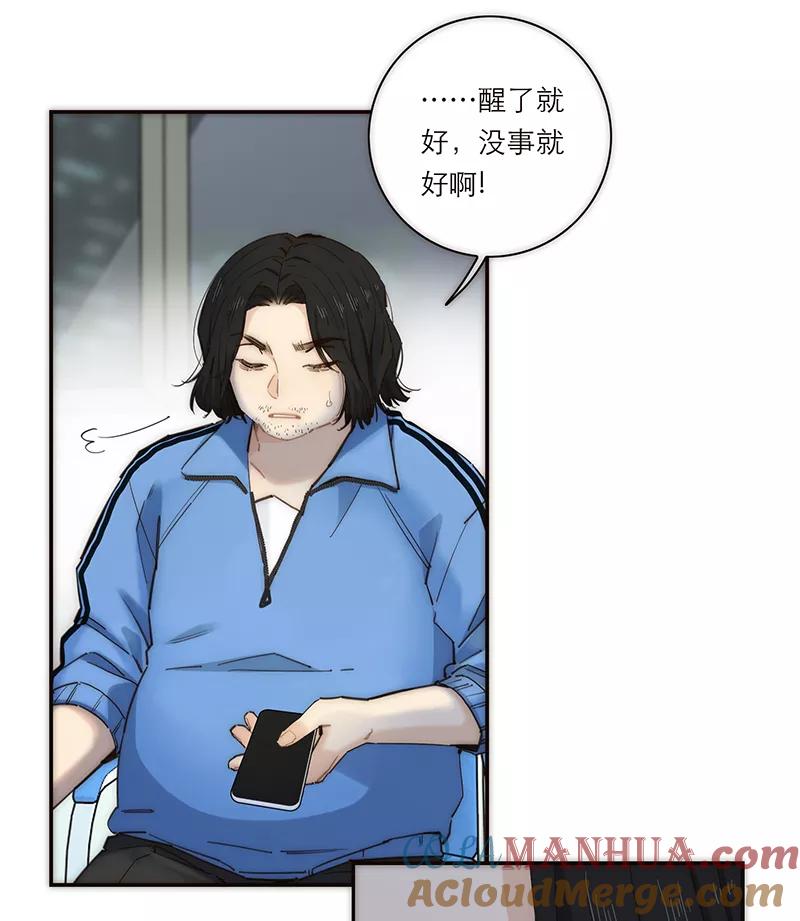 《特殊恋人攻略 LoveLock》第176话 第31页