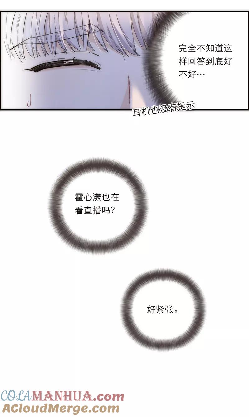 《特殊恋人攻略 LoveLock》第176话 第22页
