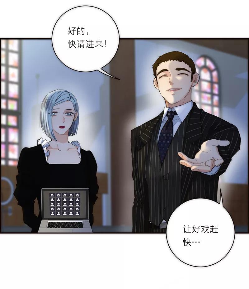 《特殊恋人攻略 LoveLock》第176话 第3页