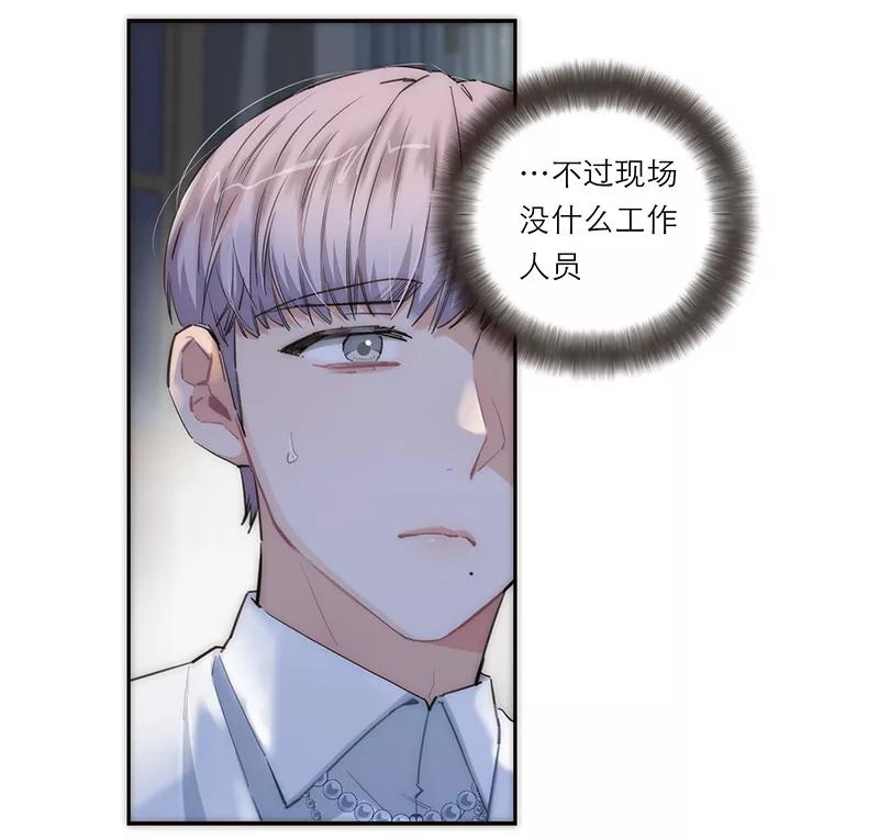 《特殊恋人攻略 LoveLock》第176话 第8页